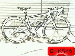 にほんブログ村 自転車ブログ ロードバイクへ