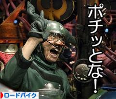 にほんブログ村 自転車ブログ ロードバイクへ