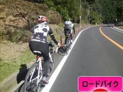 にほんブログ村 自転車ブログ ロードバイクへ