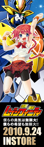 地球防衛部に入部しました 