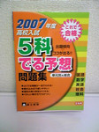 riko_pear_child2007-01-14