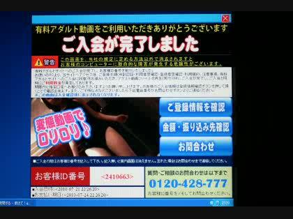 ワンクリック詐欺サイト アダルトサイト 請求画面 Iphone勝手に登録されてしまったら 法泉 法泉 Housen 悪質サイトの対処 調査 解決