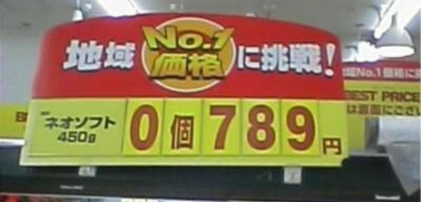 ０個で789円取るって、商売 ちゃうやん！（笑） - ジャンクフードへのボケ[69356791] - ボケて（bokete）