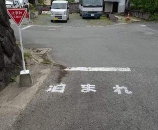 そんな急には泊まれないよ - 道順へのボケ[100726023] - ボケて（bokete）