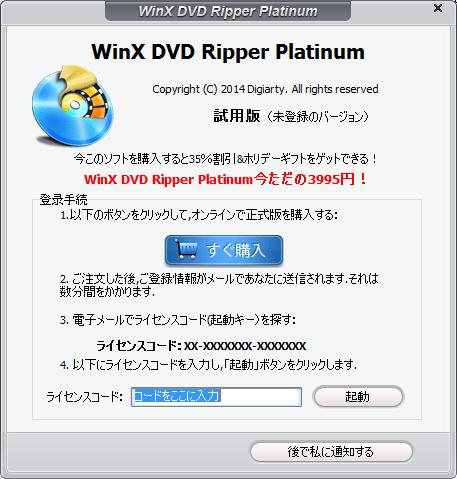 015_20140815_dvdconv