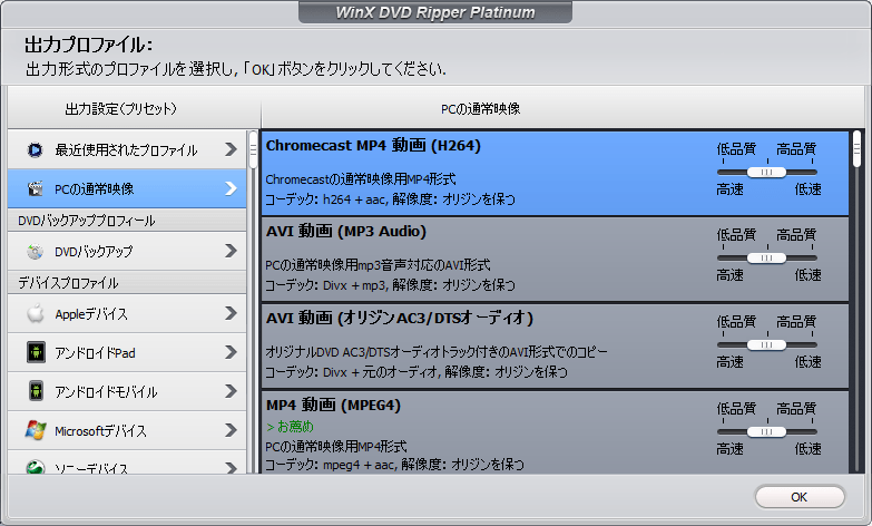 025_20140815_dvdconv