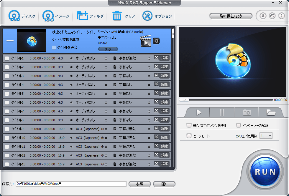 026_20140815_dvdconv