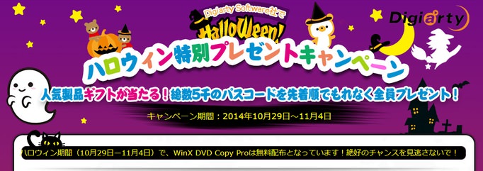 01_20141029_winxdvd-halloween