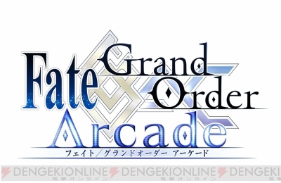 Fgo アーケード 3dで再現されるマシュやネロの画像が公開 ゲームとアニメとnanashiに祝福を