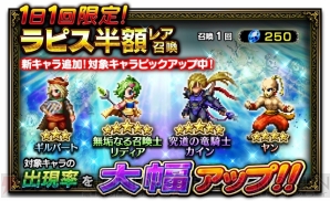 Ffbe で Ffiv イベント開催 新ユニット 無垢なる召喚士リディアが登場 ゲームとアニメとnanashiに祝福を
