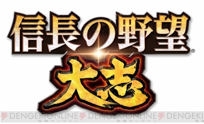 信長の野望 大志 が11月30日に発売 刻一刻と戦況が変わる 決戦 のシステムを紹介 ゲームとアニメとnanashiに祝福を