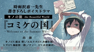 アニメ キノの旅 エルメスに乗るキノやシズの姿を確認できるpv第1弾が公開 ゲームとアニメとnanashiに祝福を