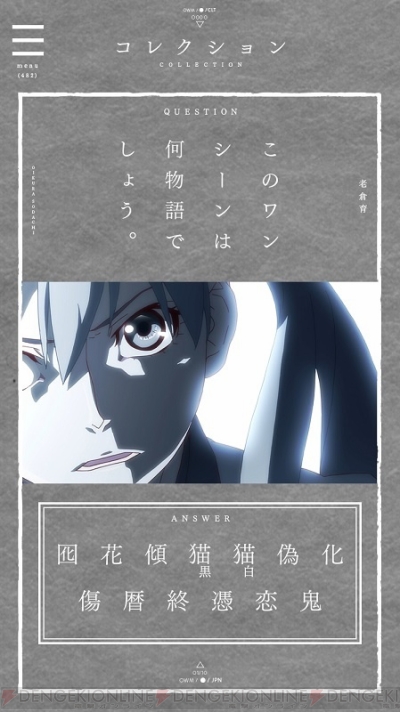 物語 シリーズを7つのシチュエーションで振り返る視聴サイト 終わらない物語 がオープン ゲームとアニメとnanashiに祝福を