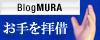 にほんブログ村 デザインブログへ