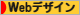 にほんブログ村 デザインブログ Webデザインへ