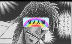 にほんブログ村 その他日記ブログ ダメ人間へ