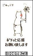 にほんブログ村 その他日記ブログ 日々のできごとへ