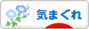 にほんブログ村 その他日記ブログ 気まぐれへ