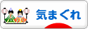 にほんブログ村 その他日記ブログ 気まぐれへ