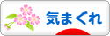 にほんブログ村 その他日記ブログ 気まぐれへ