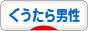 にほんブログ村 その他日記ブログ ぐうた、へ
