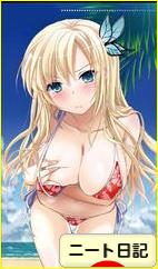 にほんブログ村 その他日記ブログ ニート日記へ