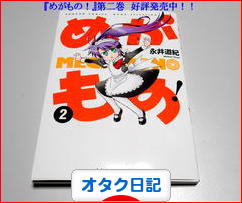 主任がゆく スペシャル Vol 64 Getしました 黒猫マークの宅配便のブログ じんせいかくえきていしゃ Since 06 10 17