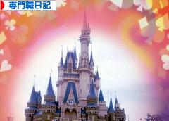 にほんブログ村 その他日記ブログ 専門職日記へ