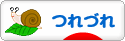 にほんブログ村 その他日記ブログ つれづれへ