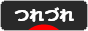 にほんブログ村 その他日記ブログ つれづれへ