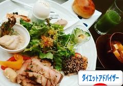 にほんブログ村 ダイエットブログ ダイエットアドバイザー・コンサルタントへ