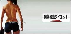 にほんブログ村 ダイエットブログ 肉体改造ダイエットへ