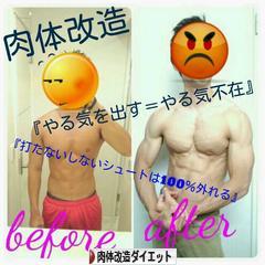 にほんブログ村 ダイエットブログ 肉体改造ダイエットへ