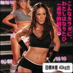 にほんブログ村 ダイエットブログ ダイエット日記(目標体重 40kg台)へ