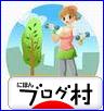 にほんブログ村 ダイエットブログへ