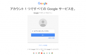 hangout参加2