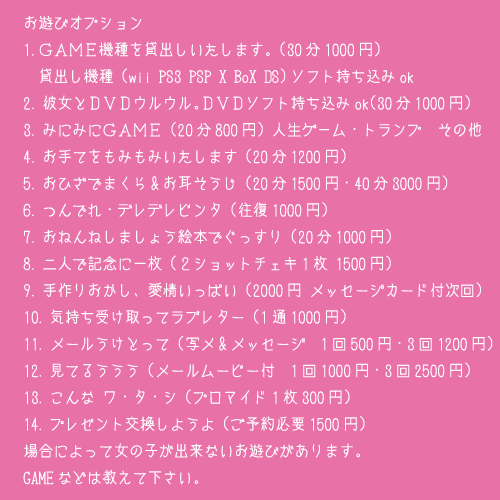 秋葉原に女の子がビンタしてくれるお店が10月4日からオープン