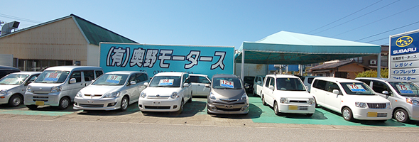 石川県加賀市の中古車販売店 奥野モータースblog