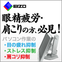 EIZOダイレクト