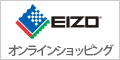 EIZOダイレクトロゴ
