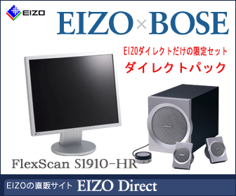 EIZOダイレクト