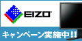 EIZOダイレクト