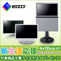 EIZOダイレクト