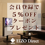 EIZOダイレクト　液晶テレビ　液晶モニター　地デジ　高画質