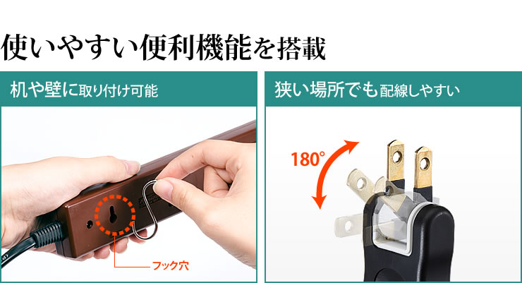 使いやすい便利機能を搭載