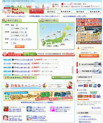 高速バス・夜行バスの予約ポータルサイト「バスサガス」
2月分の特価便を発表！！http://www.bus-sagasu.com