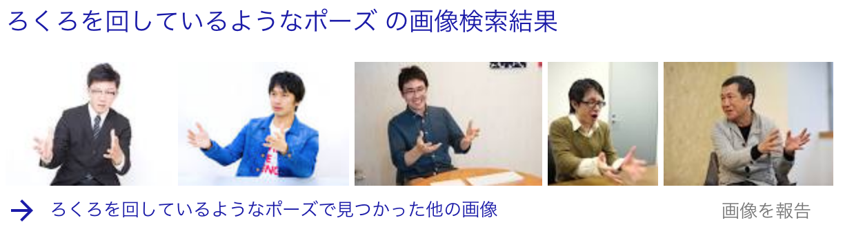 ろくろを回すような ポーズやめませんか 医師紹介会社と上手に付き合う方法を伝えるブログ
