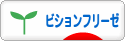 にほんブログ村 犬ブログ ビションフリーゼへ