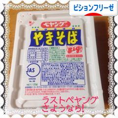 にほんブログ村 犬ブログ ビションフリーゼへ