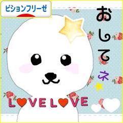 にほんブログ村 犬ブログ ビションフリーゼへ